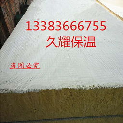 生產(chǎn)巖棉報(bào)價(jià) 廠家