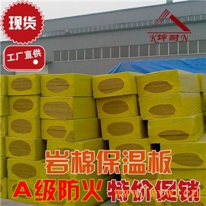 供應(yīng)肇慶外墻保溫憎水巖棉板-廣州坤耐建材-中國衛(wèi)浴網(wǎng)