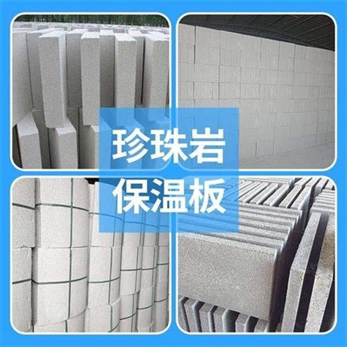 專業生產銷售膨脹無機屋頂珍珠巖板、憎水珍珠巖外墻保溫板，打造卓越外墻保溫系統